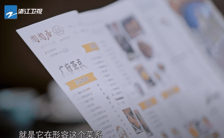 @浙江衛(wèi)視，廣東飲茶文化介紹得很好，下次不要再介紹了！