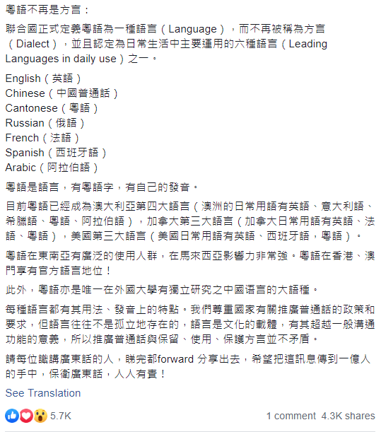 聽(tīng)說(shuō)韓語(yǔ)成為了聯(lián)合國(guó)官方語(yǔ)言，那粵語(yǔ)呢？