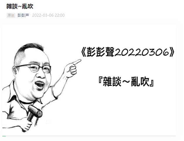 感染新冠的彭彭，在異國他鄉(xiāng)還好嗎？