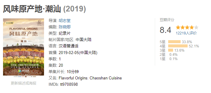 @浙江衛(wèi)視，廣東飲茶文化介紹得很好，下次不要再介紹了！