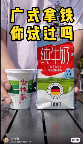 新晉網(wǎng)紅飲料“冰廣式”，飲完會(huì)唔會(huì)瓜老襯？
