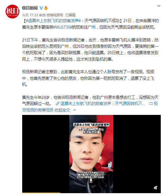 昆明飛廣州客機墜毀：望謠言少一點，求奇跡多一些！