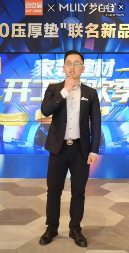百安居X夢百合達成戰(zhàn)略合作 聯(lián)名新品助力國民睡眠健康 (夢百合全國直營百貨部總監(jiān)湯志闖發(fā)言)