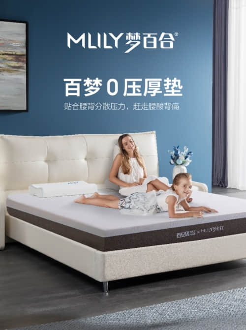 百安居X夢百合達成戰(zhàn)略合作 聯(lián)名新品助力國民睡眠健康 百安居X夢百合達成戰(zhàn)略合作 聯(lián)名新品助力國民睡眠健康