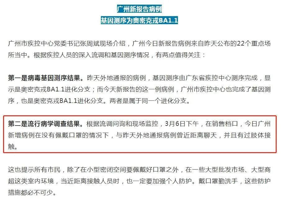 廣州新增1例陽(yáng)性：面對(duì)疫情已麻木，但又怕手?？谕０?！