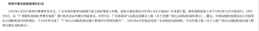 昆明飛廣州客機墜毀：望謠言少一點，求奇跡多一些！