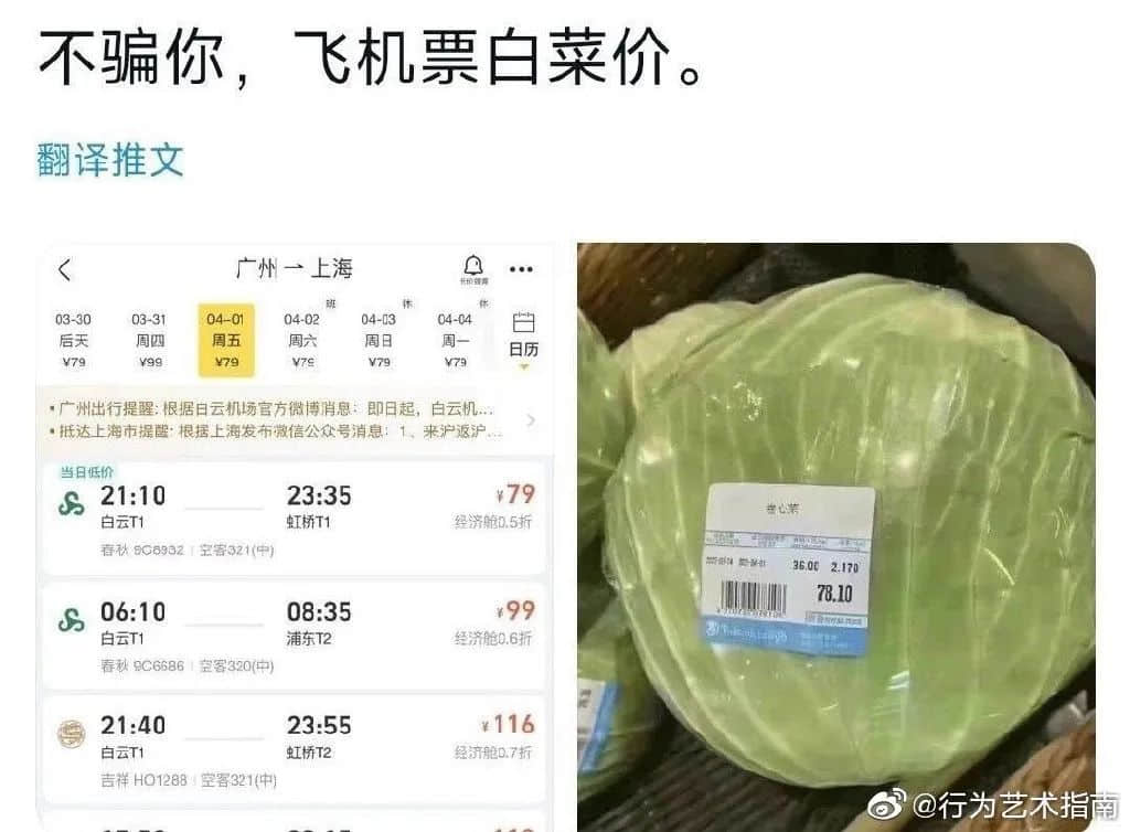 與其嘲笑上海“人設(shè)”崩塌，廣州人不如未雨綢繆