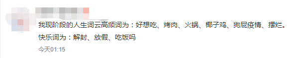 廣州新增1例陽(yáng)性：面對(duì)疫情已麻木，但又怕手?？谕０?！