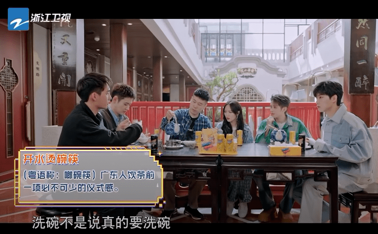 @浙江衛(wèi)視，廣東飲茶文化介紹得很好，下次不要再介紹了！