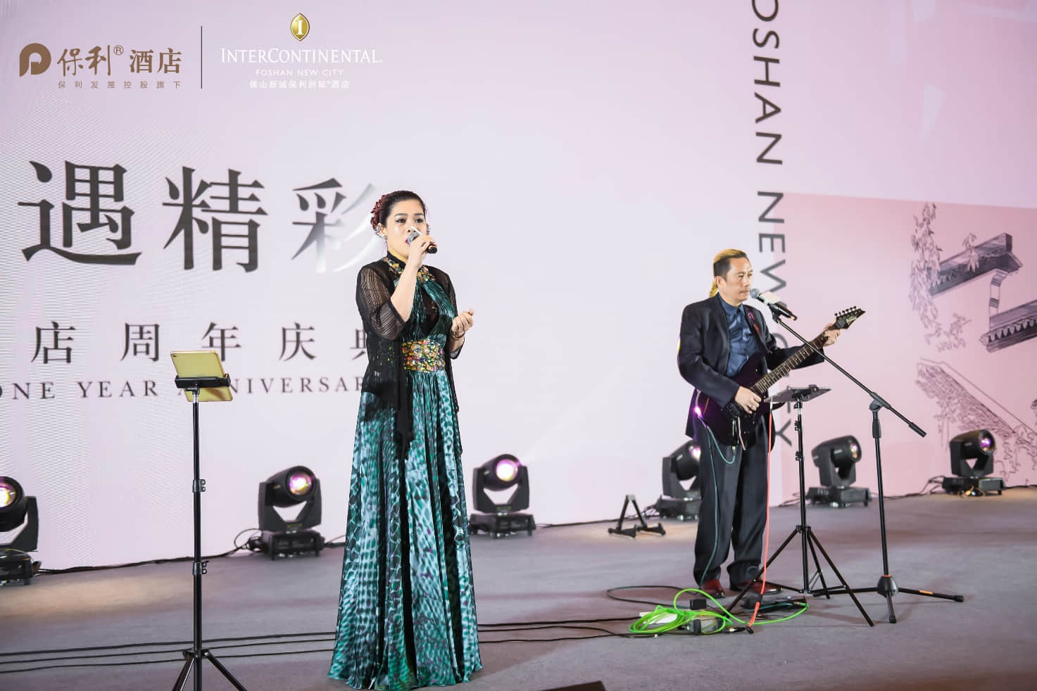 樂隊演繹
