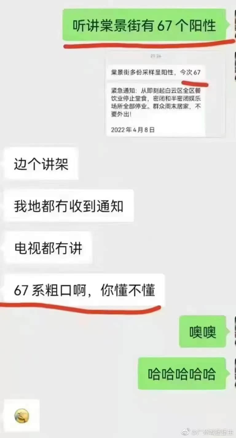 廣州人現(xiàn)狀：凌晨排隊驗核酸，一早市場搶買菜……