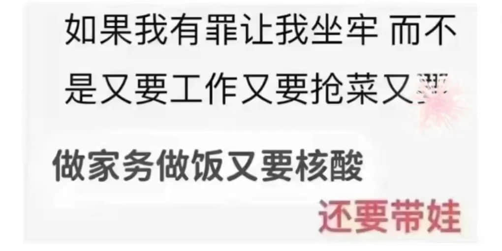 廣佛家長：大家搶菜我都沒慌，但神獸停課我真慌了！