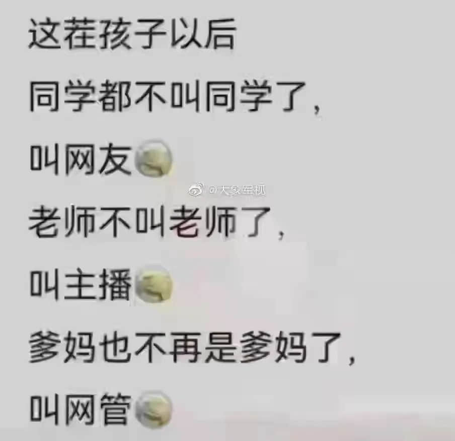 廣佛家長：大家搶菜我都沒慌，但神獸停課我真慌了！