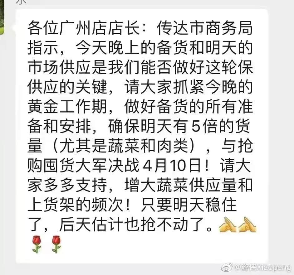 我們設(shè)計了一款游戲，深度體驗疫情下廣州人的一周！