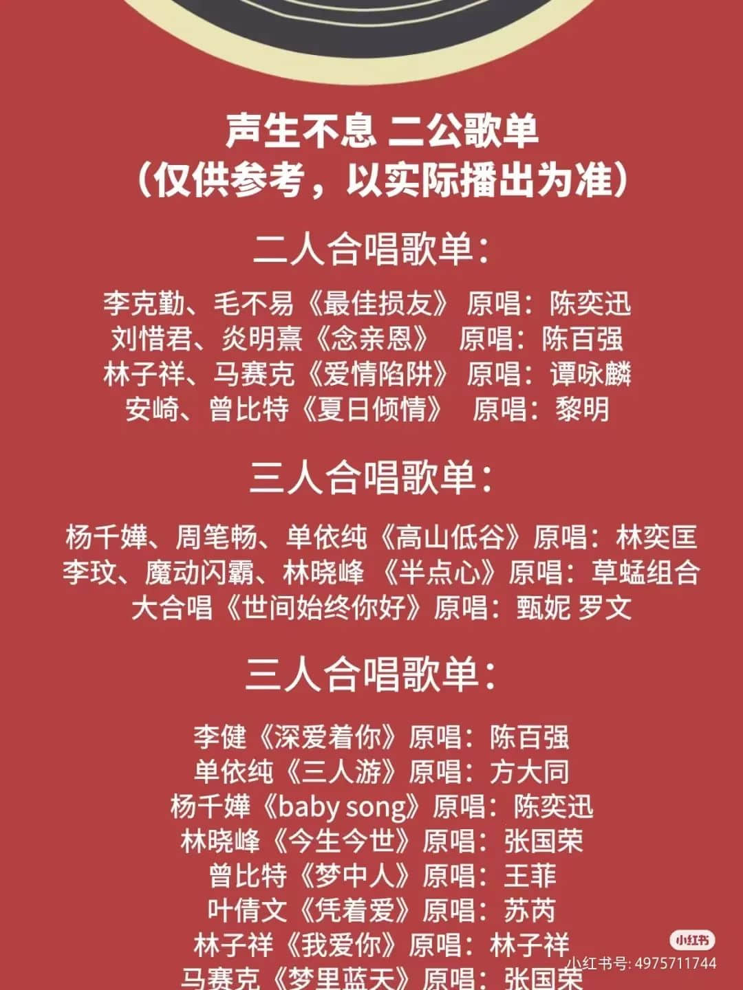 湖南衛(wèi)視搞粵語歌節(jié)目，《聲生不息》只懂販賣情懷？