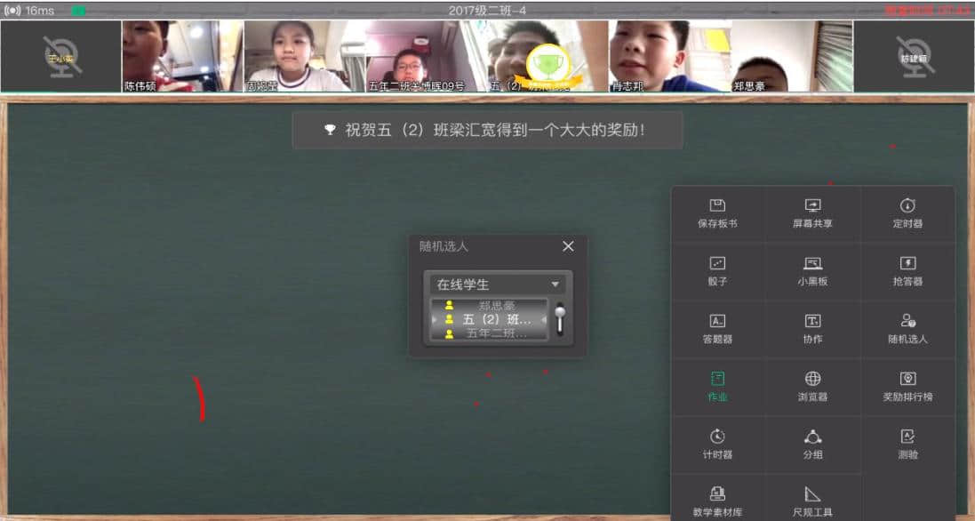 （沙面小學利用ClassIn線上授課，與學生進行抽答互動）
