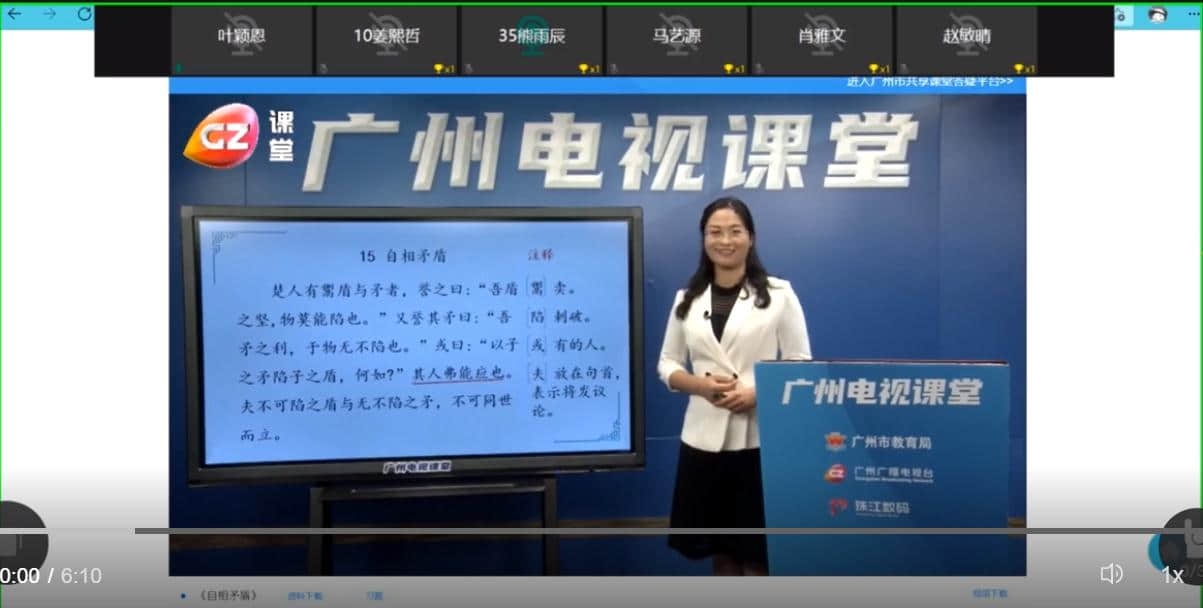 （天府路小學利用廣州共享課堂課程資源，同步利用ClassIn進行學生互動）