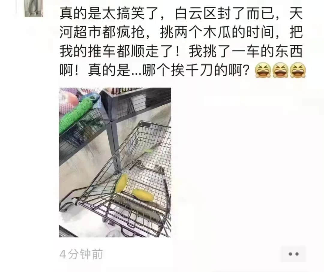 廣州人現(xiàn)狀：凌晨排隊驗核酸，一早市場搶買菜……