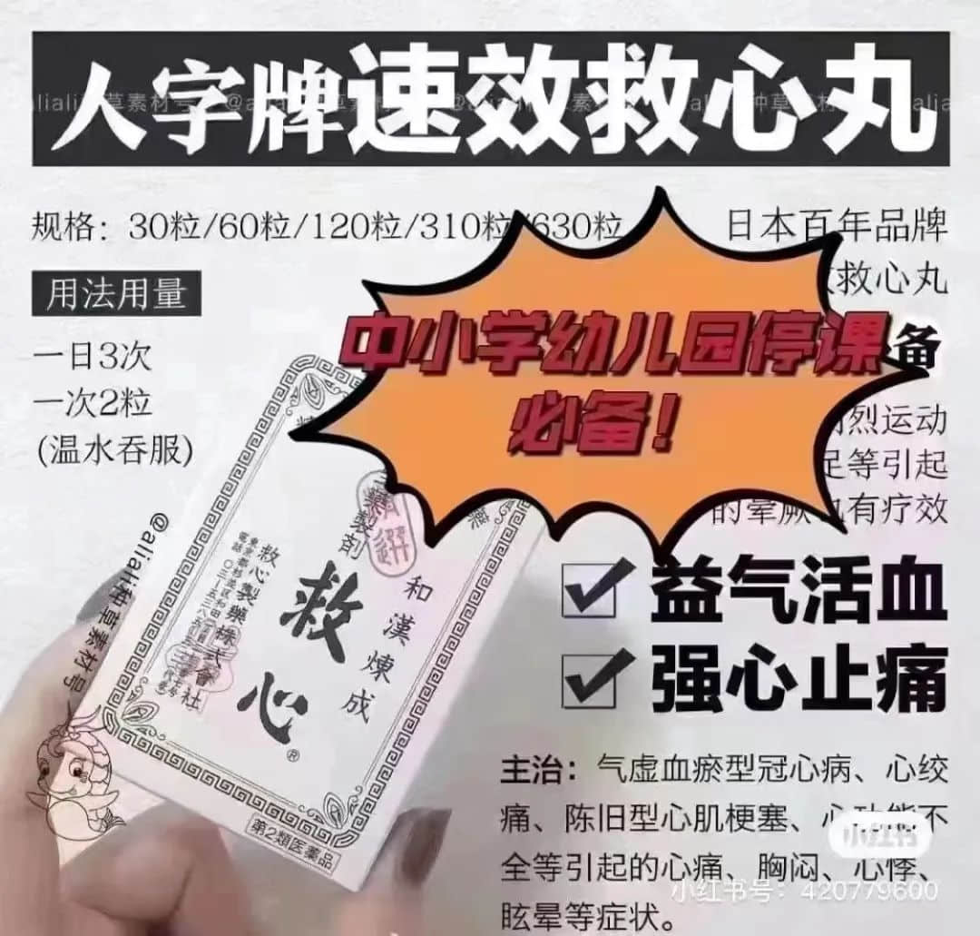 廣佛家長：大家搶菜我都沒慌，但神獸停課我真慌了！