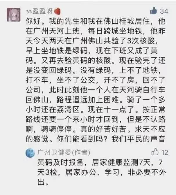 我們設(shè)計了一款游戲，深度體驗疫情下廣州人的一周！