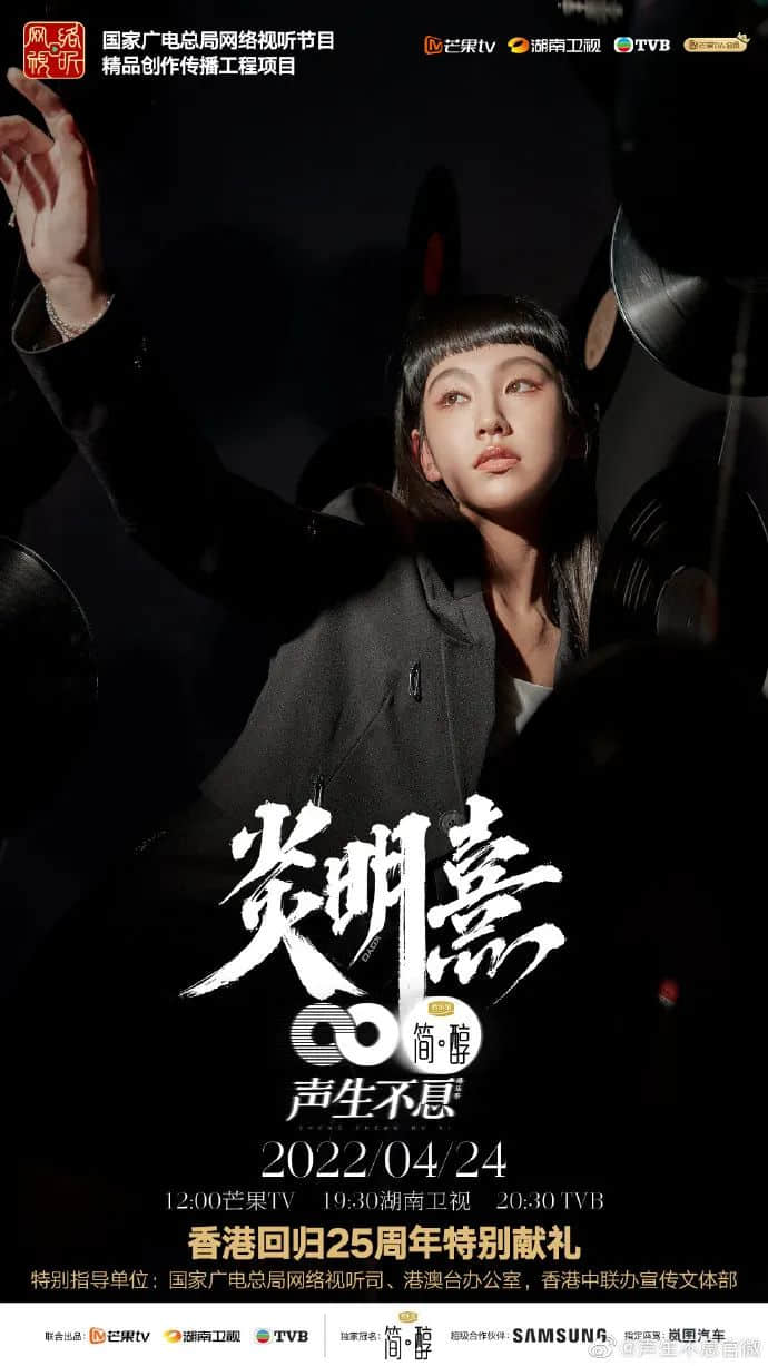 湖南衛(wèi)視搞粵語歌節(jié)目，《聲生不息》只懂販賣情懷？