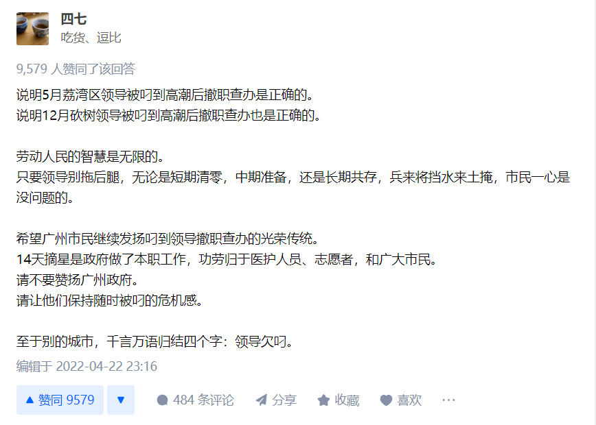 如果新冠疫情防控是全國統(tǒng)考，廣州能過關(guān)嗎？