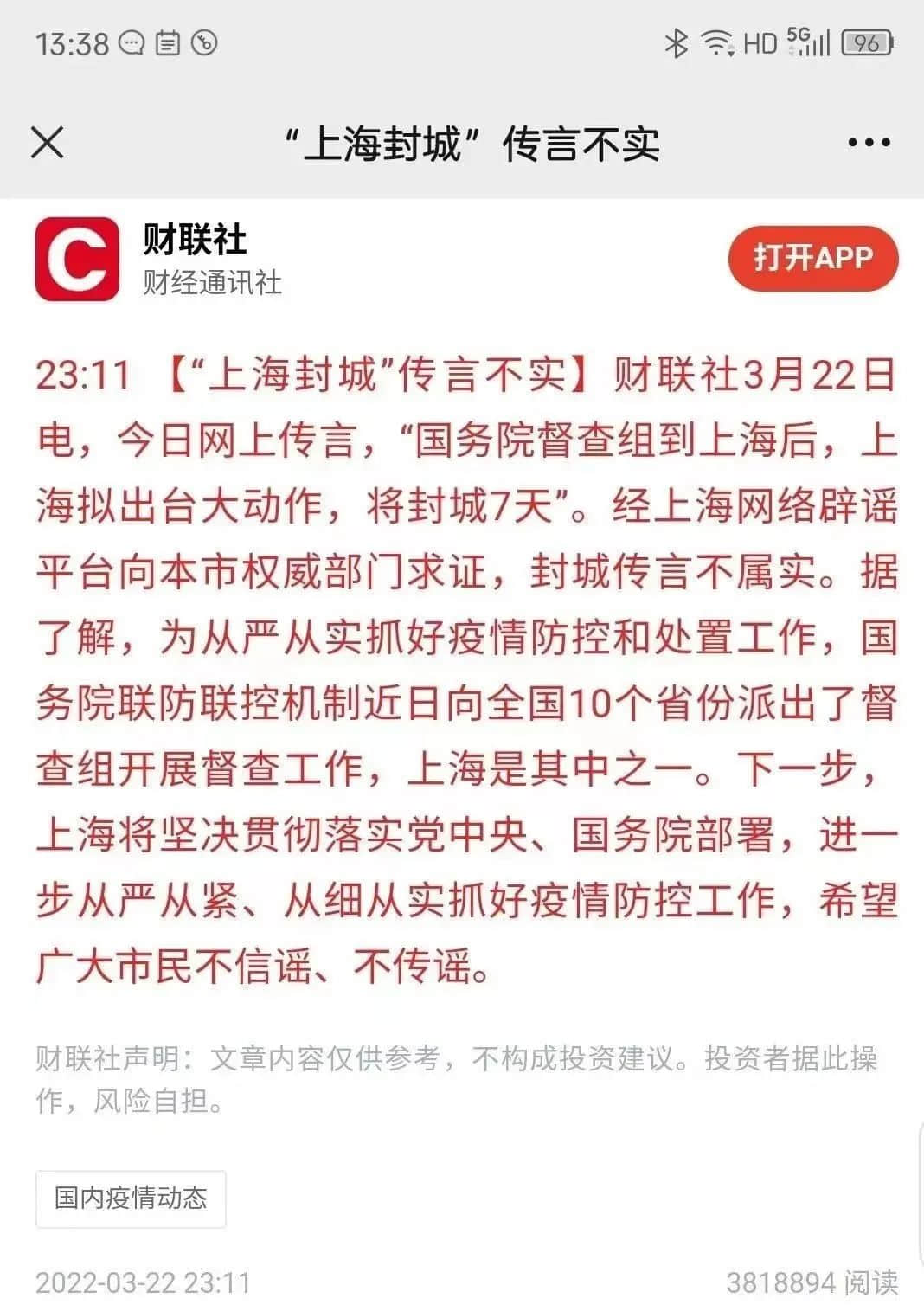 廣州人現(xiàn)狀：凌晨排隊驗核酸，一早市場搶買菜……