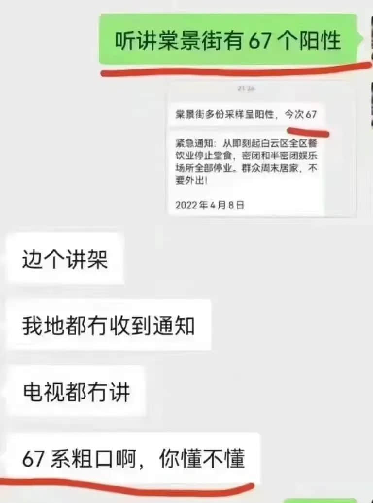 我們設(shè)計了一款游戲，深度體驗疫情下廣州人的一周！
