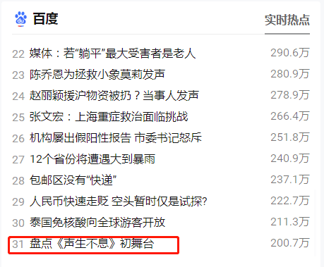 湖南衛(wèi)視搞粵語歌節(jié)目，《聲生不息》只懂販賣情懷？