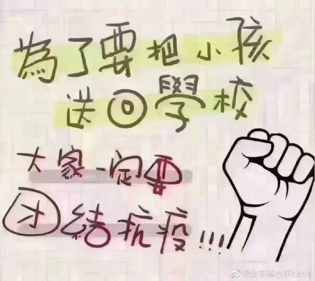 廣佛家長：大家搶菜我都沒慌，但神獸停課我真慌了！