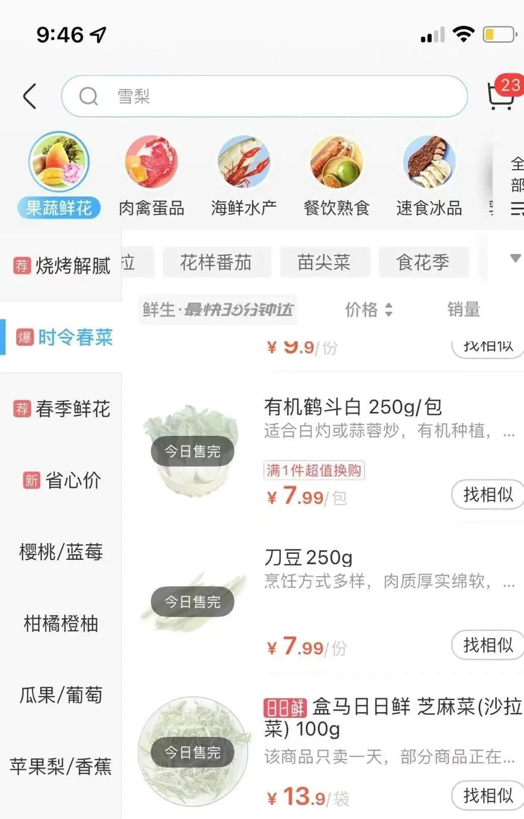 廣州人現(xiàn)狀：凌晨排隊驗核酸，一早市場搶買菜……