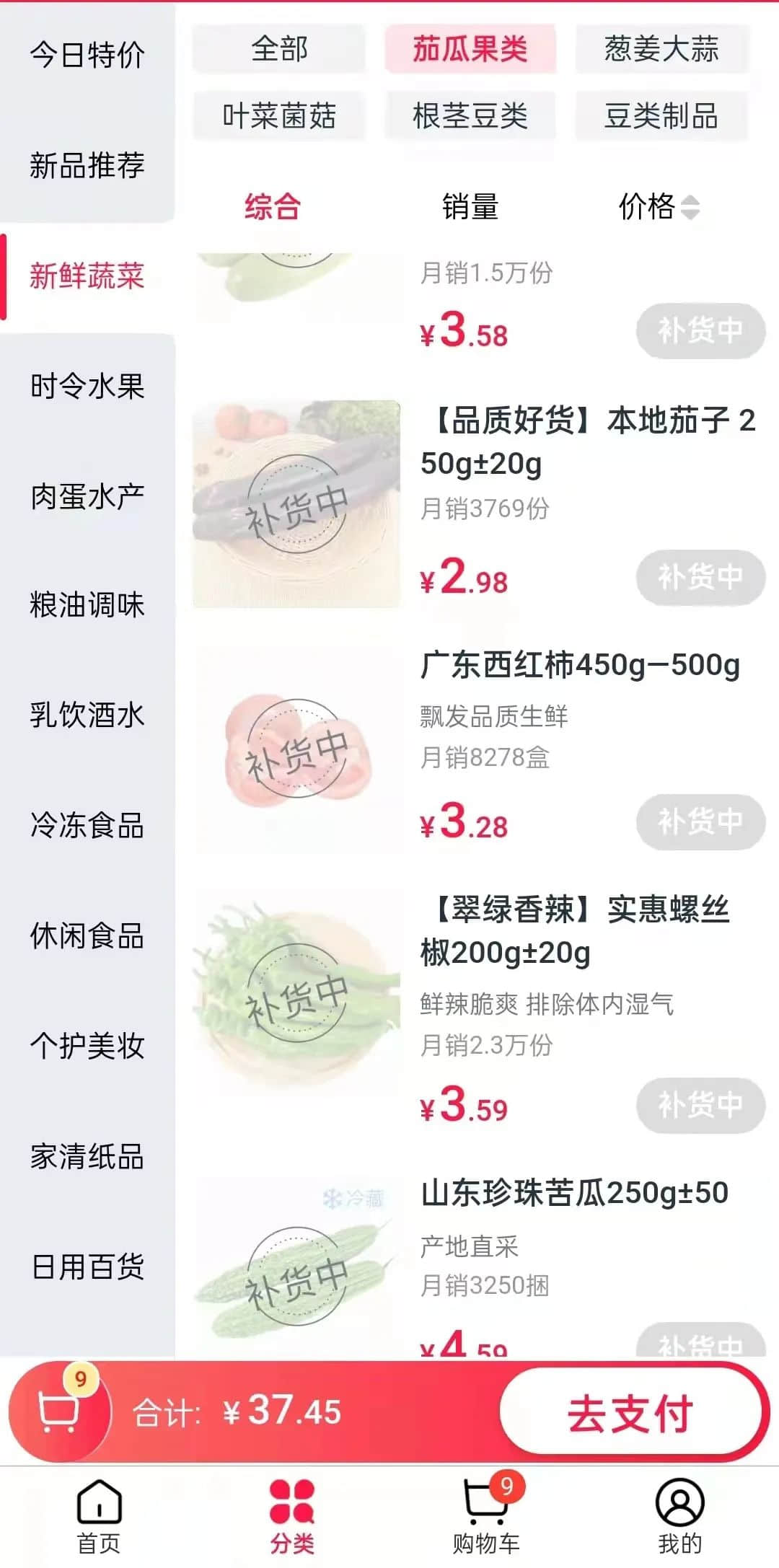 我們設(shè)計了一款游戲，深度體驗疫情下廣州人的一周！