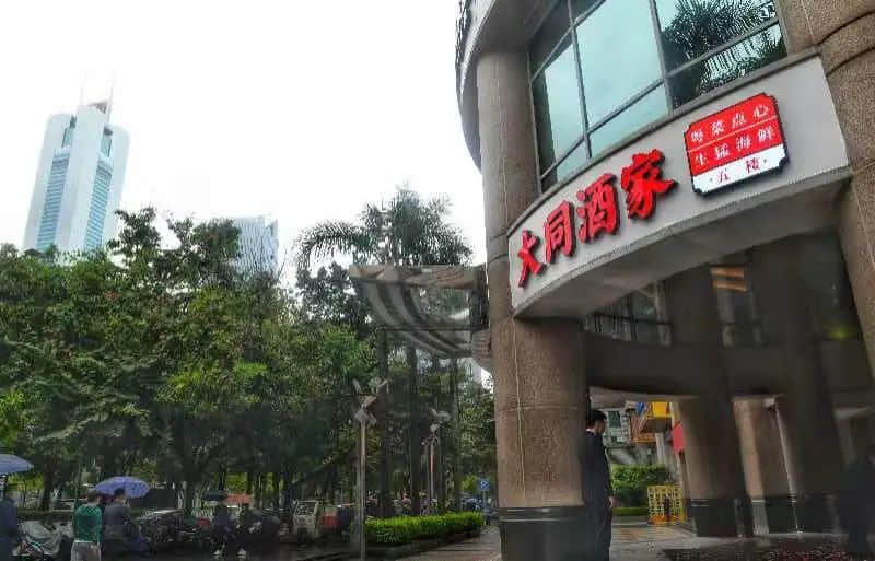 大同酒家“疫市”擴張，老字號能榮歸沿江路舊址嗎？
