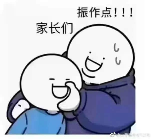 廣佛家長：大家搶菜我都沒慌，但神獸停課我真慌了！