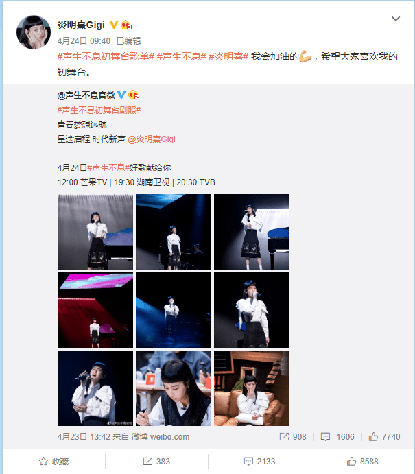 湖南衛(wèi)視搞粵語歌節(jié)目，《聲生不息》只懂販賣情懷？
