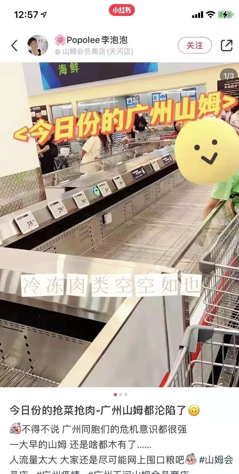廣州人現(xiàn)狀：凌晨排隊驗核酸，一早市場搶買菜……
