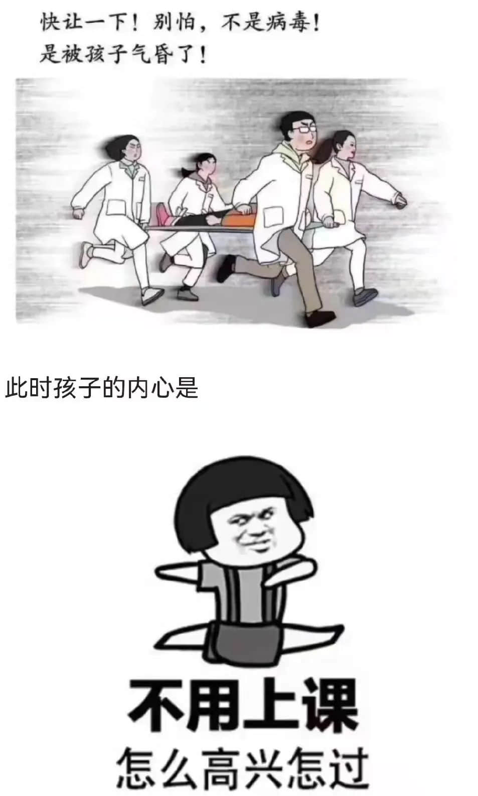 廣佛家長：大家搶菜我都沒慌，但神獸停課我真慌了！