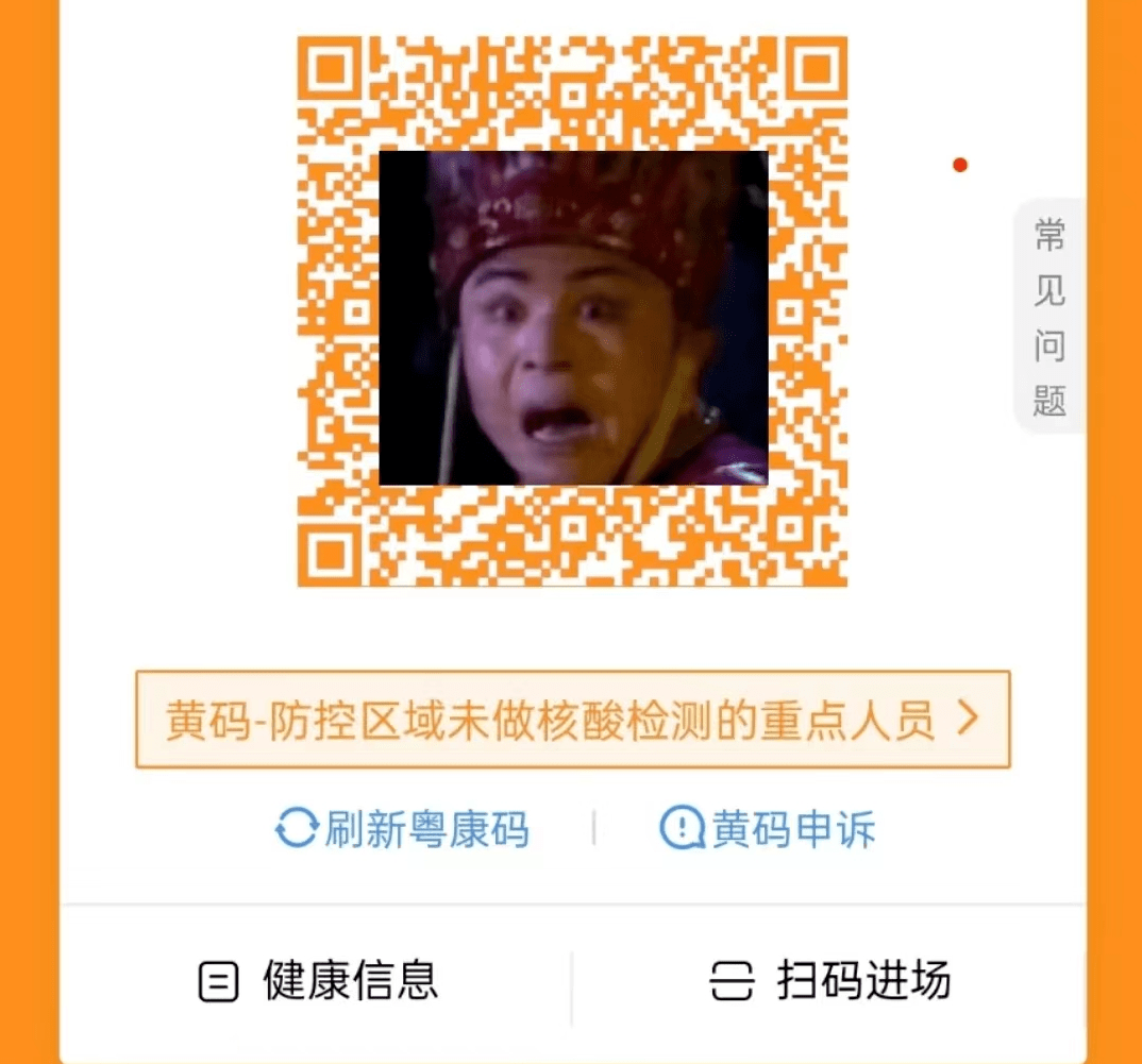 我們設(shè)計了一款游戲，深度體驗疫情下廣州人的一周！