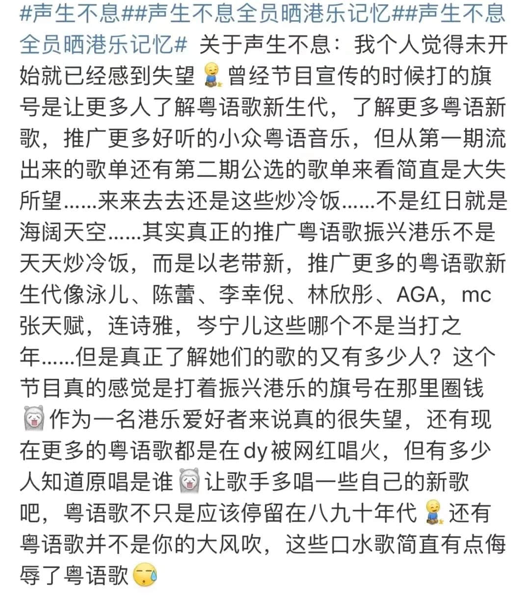 湖南衛(wèi)視搞粵語歌節(jié)目，《聲生不息》只懂販賣情懷？