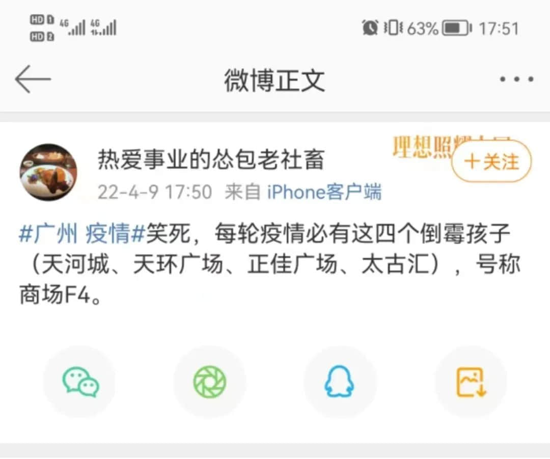 廣州人現(xiàn)狀：凌晨排隊驗核酸，一早市場搶買菜……