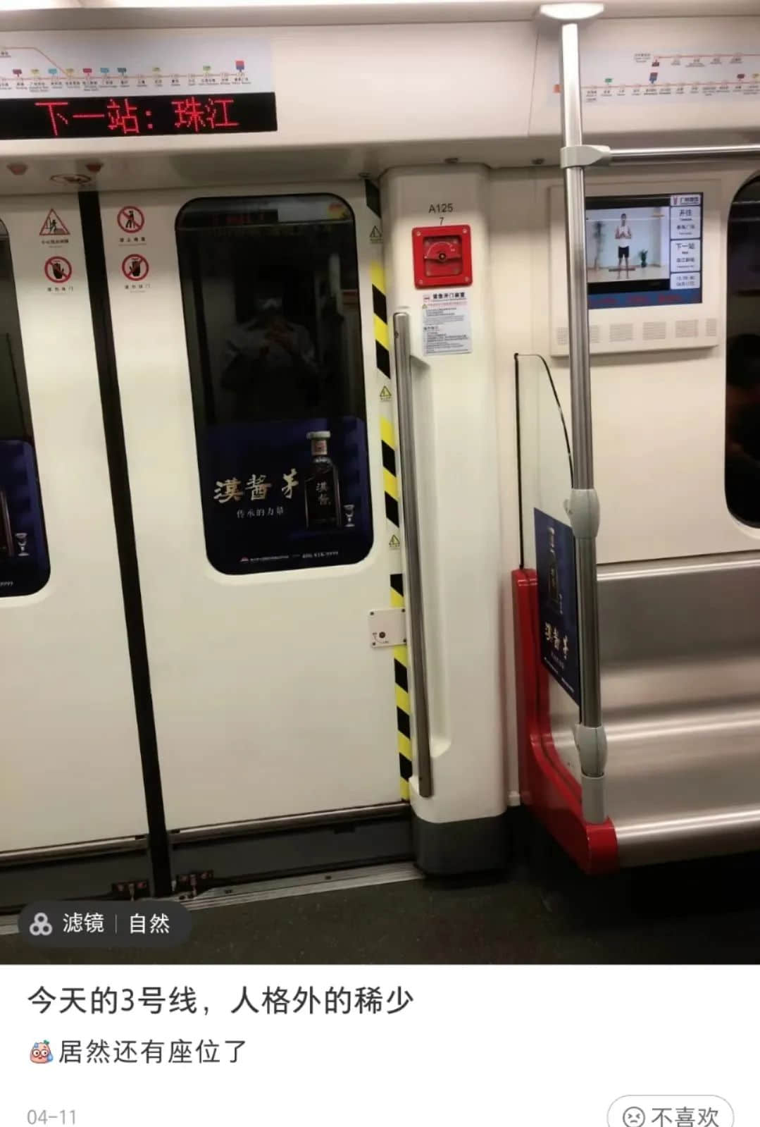 我們設(shè)計了一款游戲，深度體驗疫情下廣州人的一周！