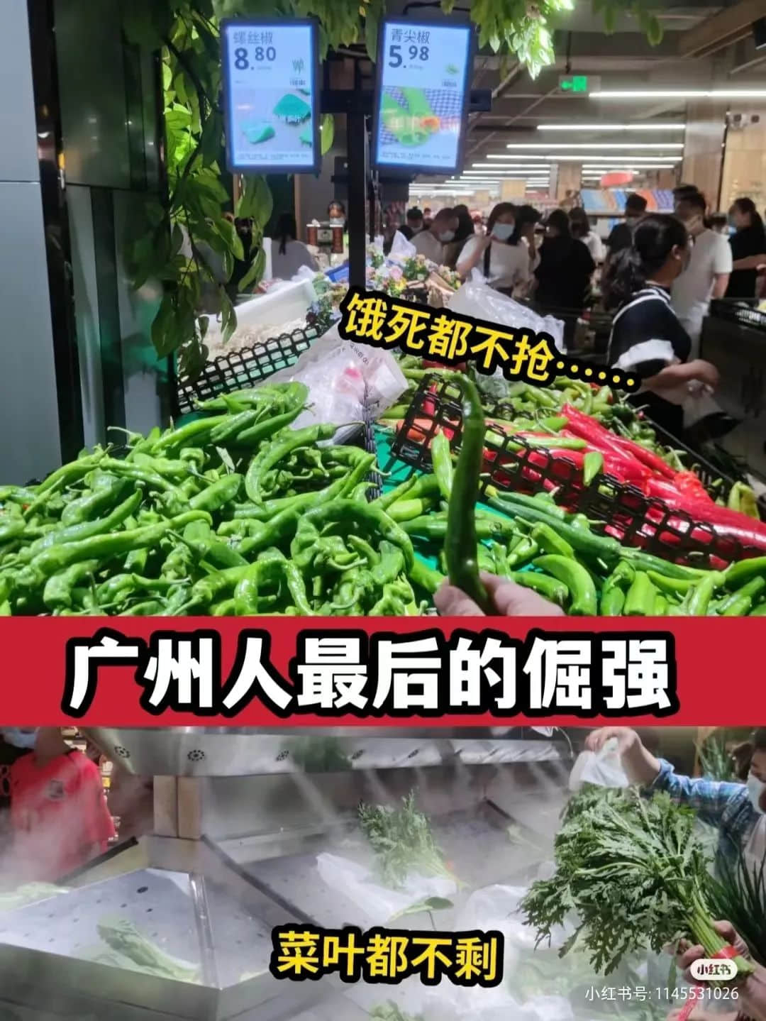 廣州人現(xiàn)狀：凌晨排隊驗核酸，一早市場搶買菜……