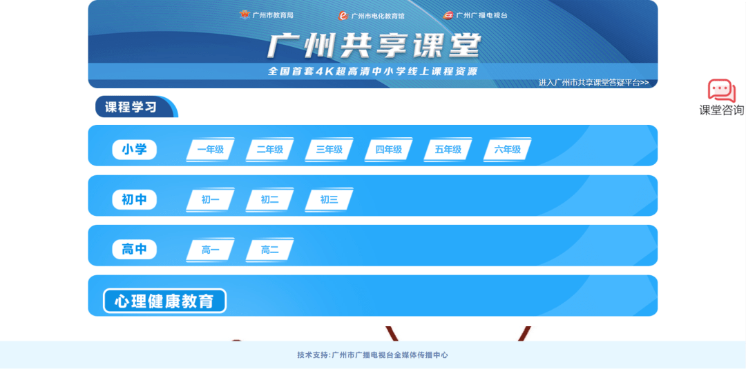 我們設(shè)計了一款游戲，深度體驗疫情下廣州人的一周！