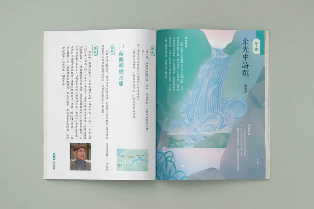 臺(tái)灣省的教科書(shū)設(shè)計(jì)，中小學(xué)課本的“正確打開(kāi)方式”！