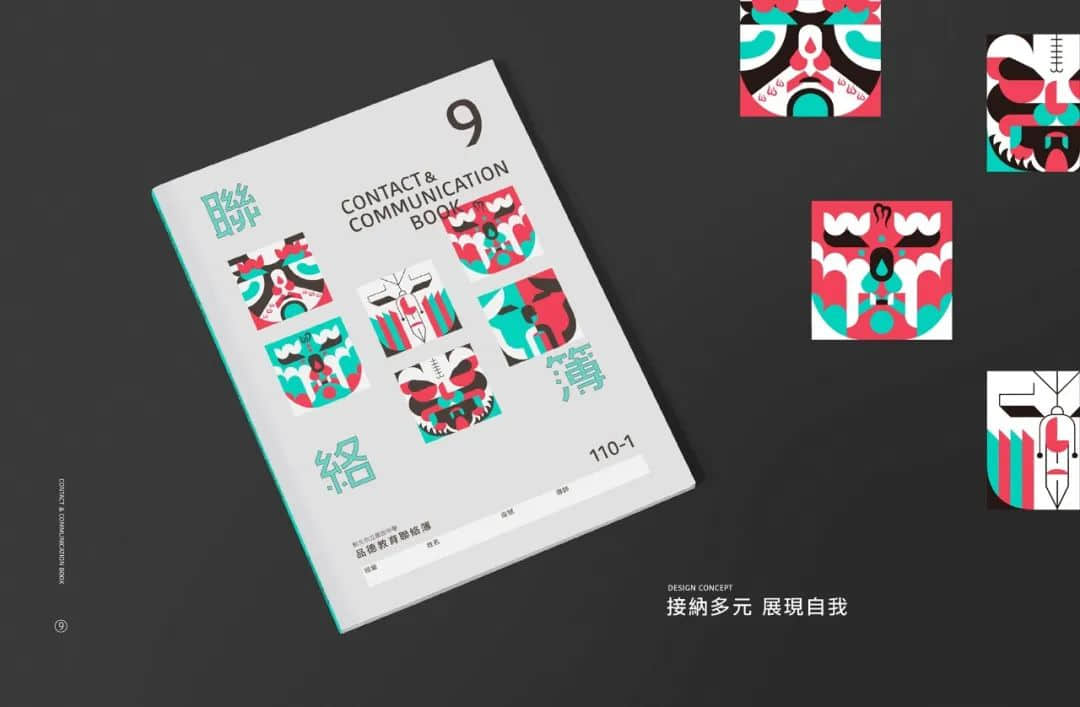 臺(tái)灣省的教科書(shū)設(shè)計(jì)，中小學(xué)課本的“正確打開(kāi)方式”！