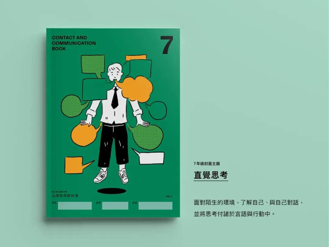 臺(tái)灣省的教科書(shū)設(shè)計(jì)，中小學(xué)課本的“正確打開(kāi)方式”！