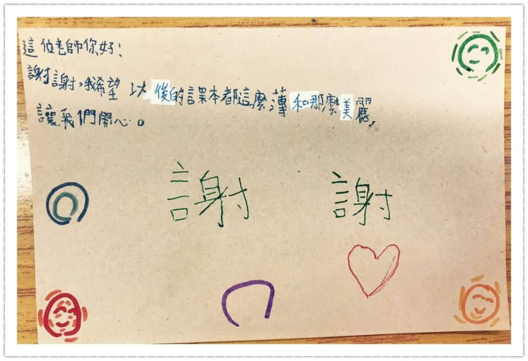 臺(tái)灣省的教科書(shū)設(shè)計(jì)，中小學(xué)課本的“正確打開(kāi)方式”！