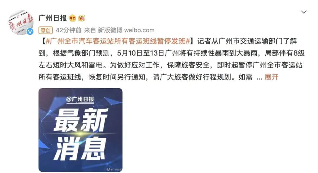 廣州天選打工仔：返工唔暴雨，收工先暴雨？