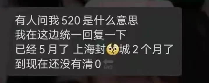 今時(shí)今日，誰還在乎520？