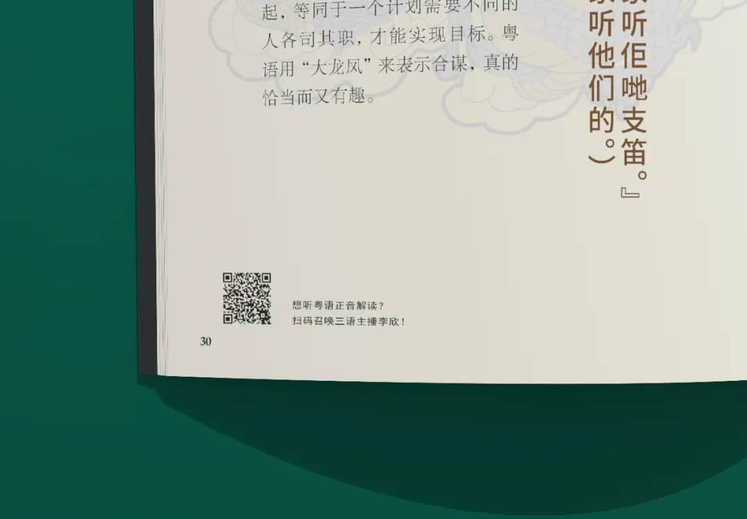 逐漸式微還是文藝復(fù)興？粵語文化將走入的歷史岔路……